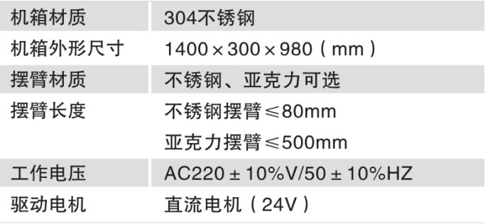 RH-R01橋式圓弧擺閘-1.png