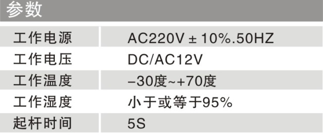 RH-R09柵欄道閘-1.png