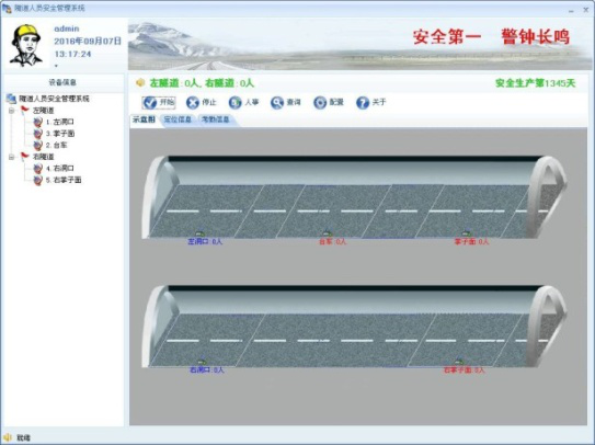 隧道門禁定位系統(tǒng)3.png